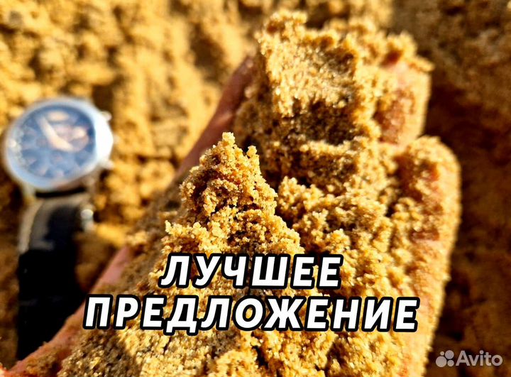 Песок мытый