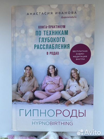 Книги про роды