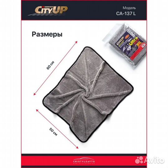 City Up микрофибровое полотенце для техники серый