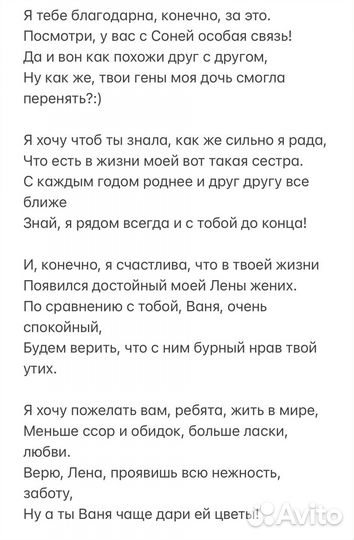 Стихи и песни на заказ, поздравления, рэп, проза