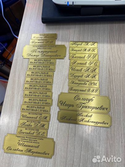 Пластиковые таблички с любой гравировкой