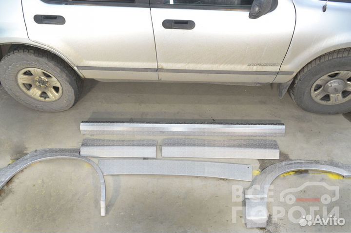 Ремкомплекты Ford Explorer III под заказ