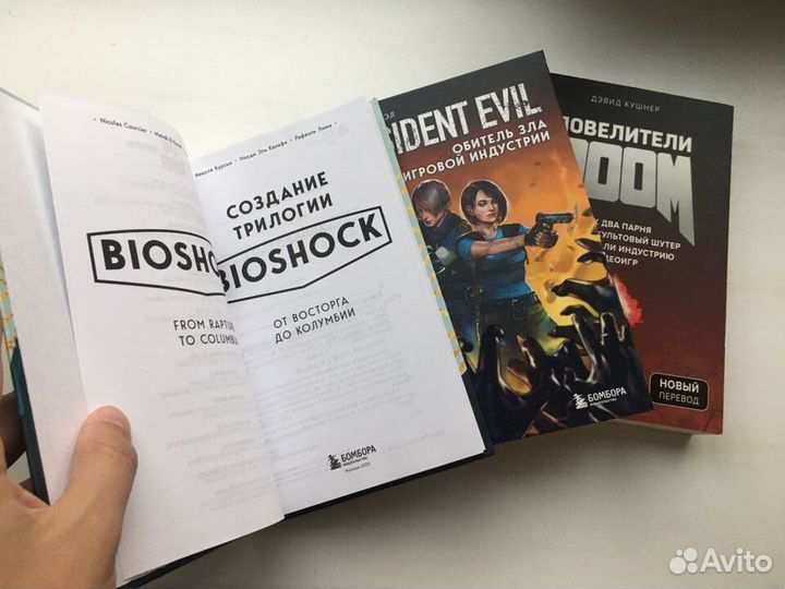 Книги про: Resident Evil, Bioschock, Doom