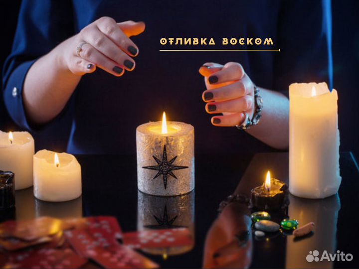 Гадание на картах Таро Гадалка Приворот