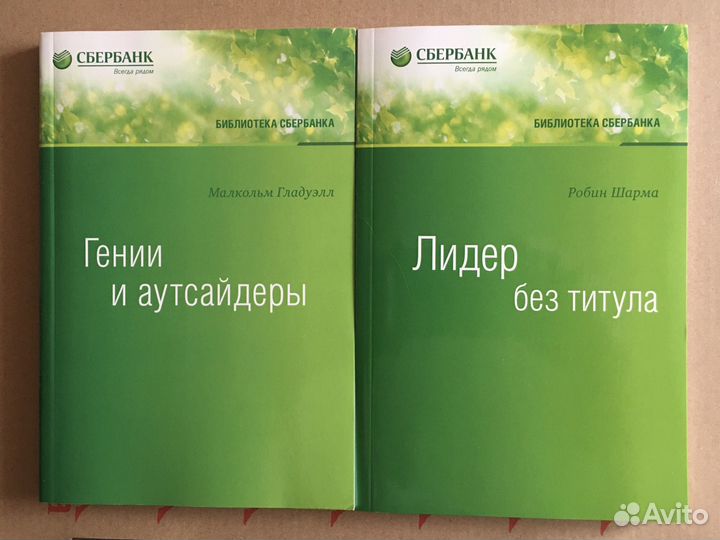 Библиотека Сбербанка