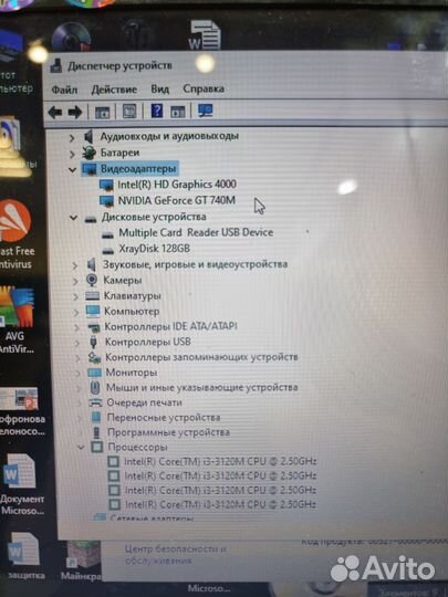 Ноутбук Lenovo V580c (екб1)