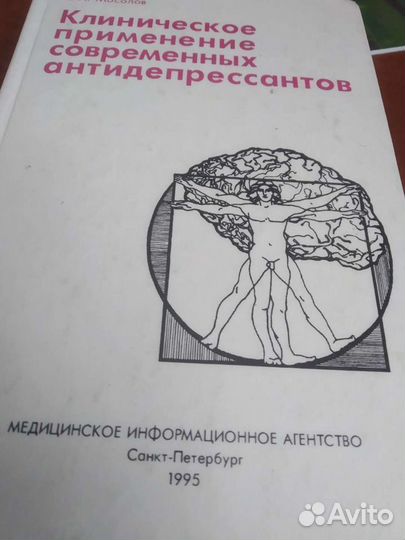 Медицинские книги