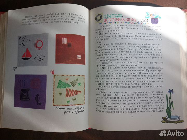 Девочки, книга для вас 1974 г