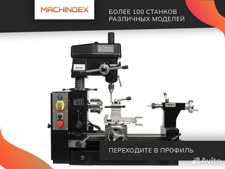 Станок токарно-фрезерный CT400