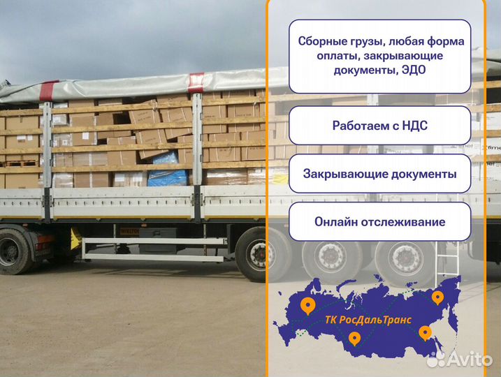 Междугородние перевозки для бизнеса от 300кг