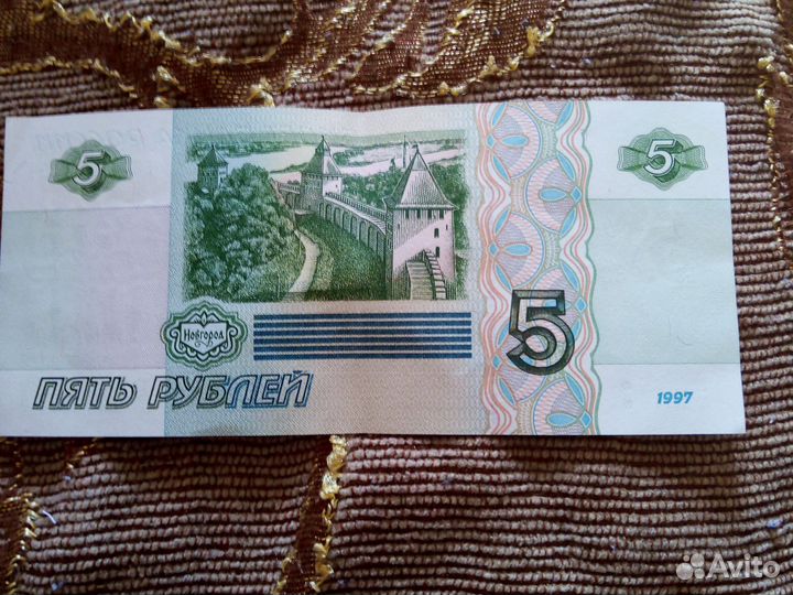 Купюры