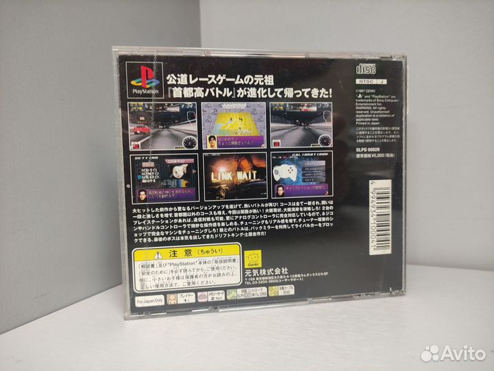 Shutokou Battle R (ntsc-J) PS1