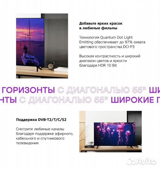 Телевизор 55 qled 4K управление голосом