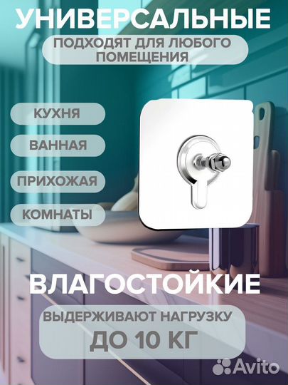 Самоклеющиеся крючки