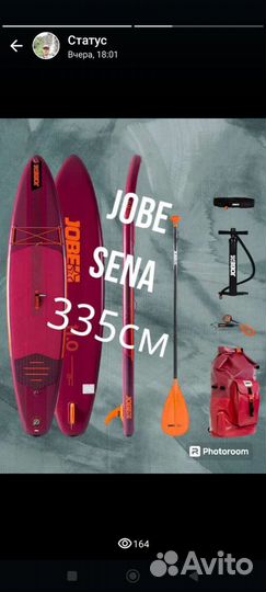 Sup-board / сапборд Jobe