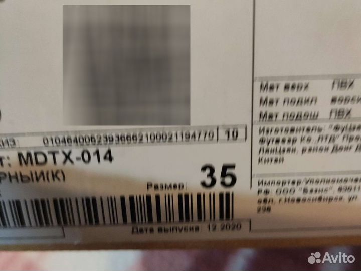 Резиновые ботиночки