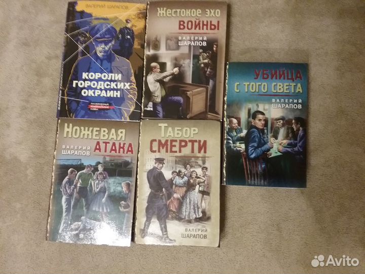 Книги ретро-детективы