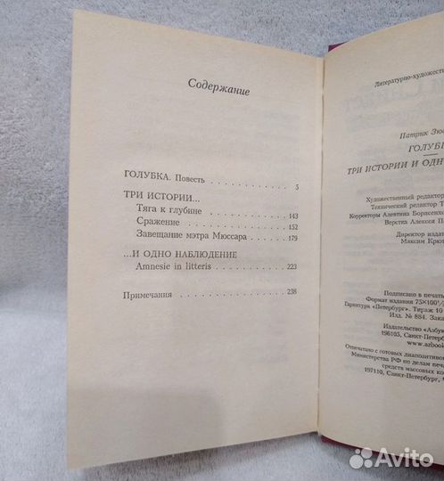 Патрик Зюскинд 2 книги