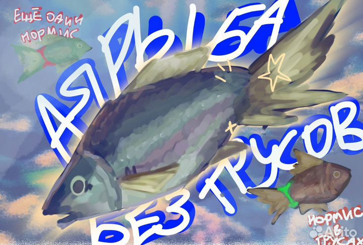 Рисунки на заказ digital