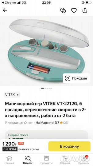Набор для маникюра и педикюра Vitek VT-2212 G