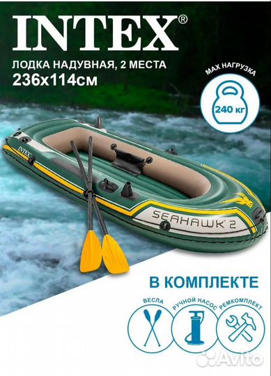 Надувная лодка новая