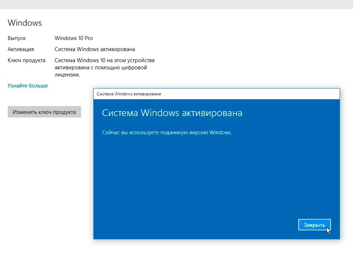 Активация без активатора. Окно активации виндовс 10. Активация лицензии виндовс 10. Как активировать винду 10. Активация активация виндовс.