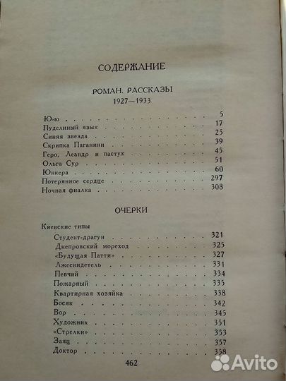 Куприн собрание сочинениц