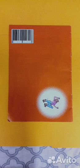 Неуязвимый комикс