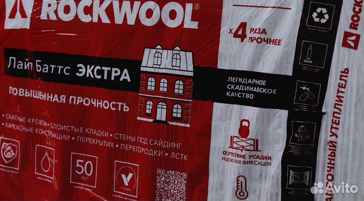 Утеплитель базальтовый Роквул лайт баттс Экстра 10