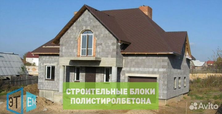 Строительные Блоки из Полистиролбетона (По госту)