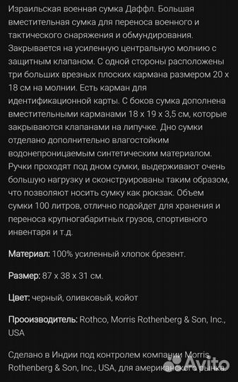 Сумка для снаряжения