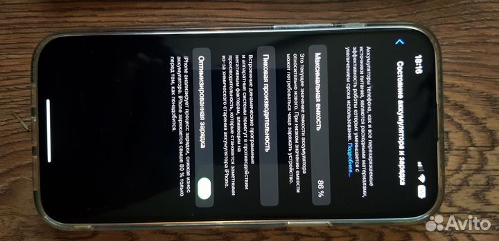 iPhone 13 Pro Max, 256 ГБ