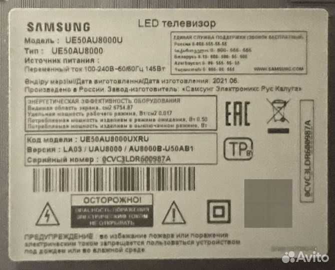 Телевизор samsung 50 UE50AU8000U