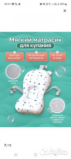 Ванночка для купания складная