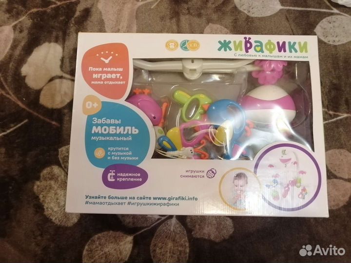 Мобиль на кроватку