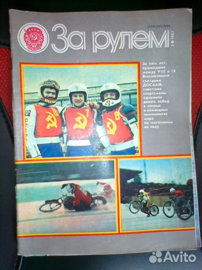 Журналы 