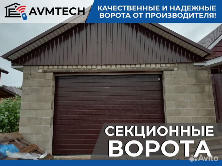 Ворота гаражные