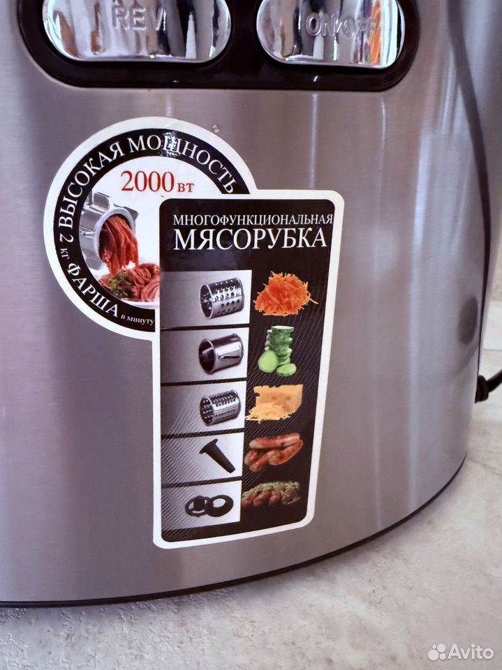 Мясорубка, Астрахань