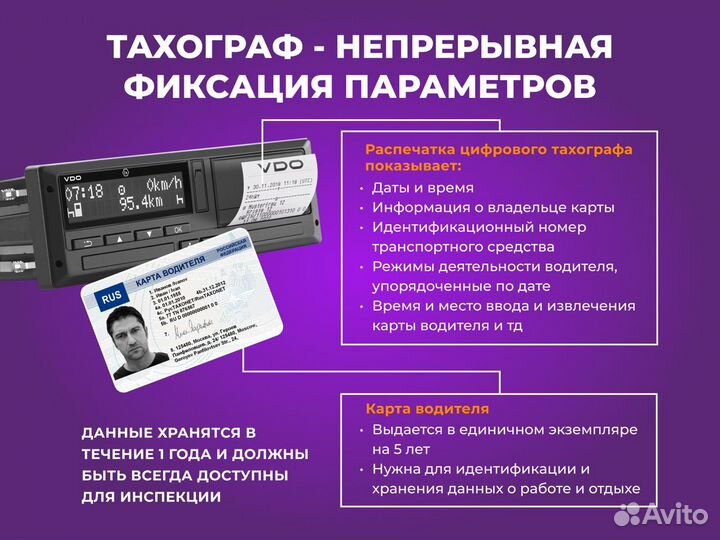 Тахографы Атол от официального партнера ао Глонасс