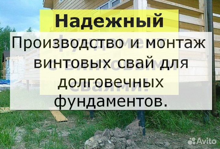 Свайный фундамент