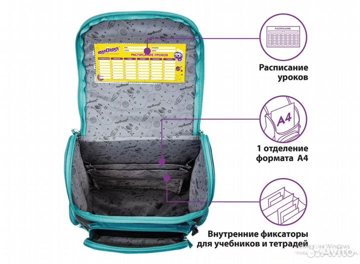 Новый школьный ранец рюкзак