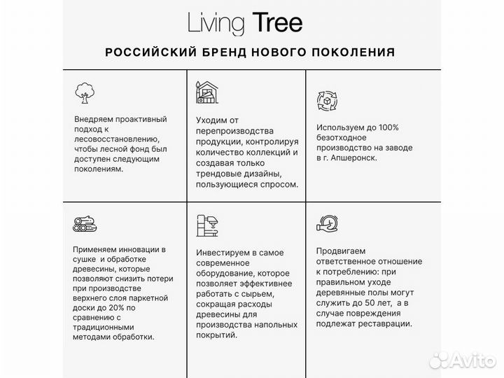 Напольное покрытие Дуб Шелковый