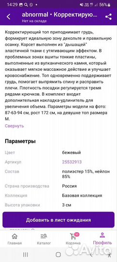 Корректирующее белье топ-корсет