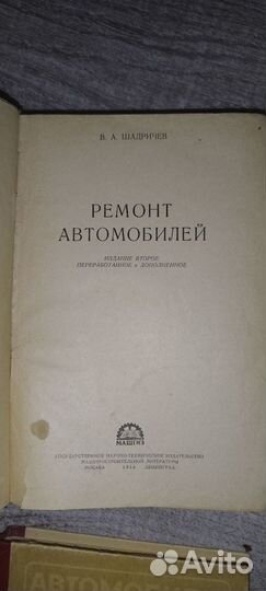 Книги по автомобилям СССР