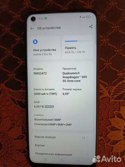 realme 9 Pro, 6/128 ГБ