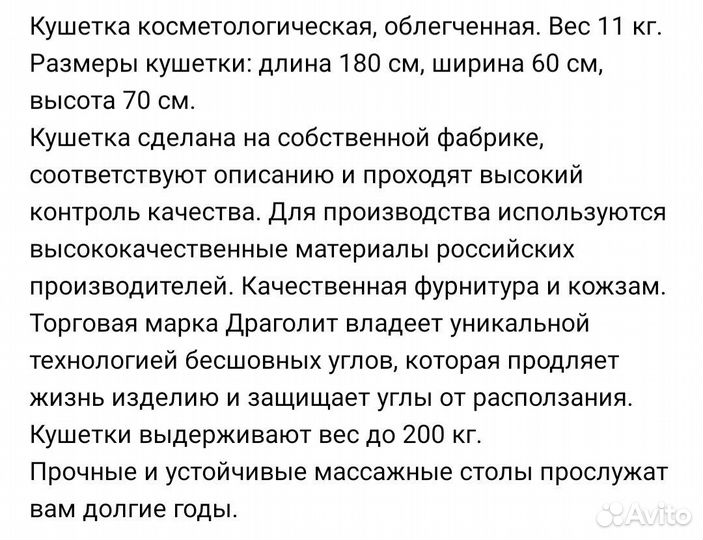 Кушетка складная