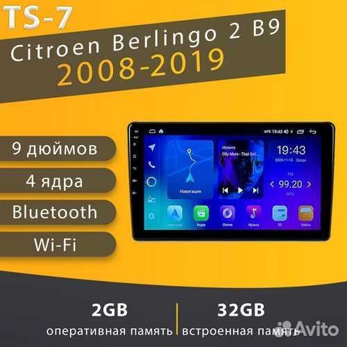 Магнитола 2+32GB Citroen Berlingo 2