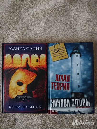 Книги: фантастика, мистика, детективы