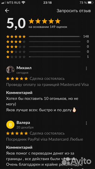 Оплата Tradeinn PayPal Visa Mastercard