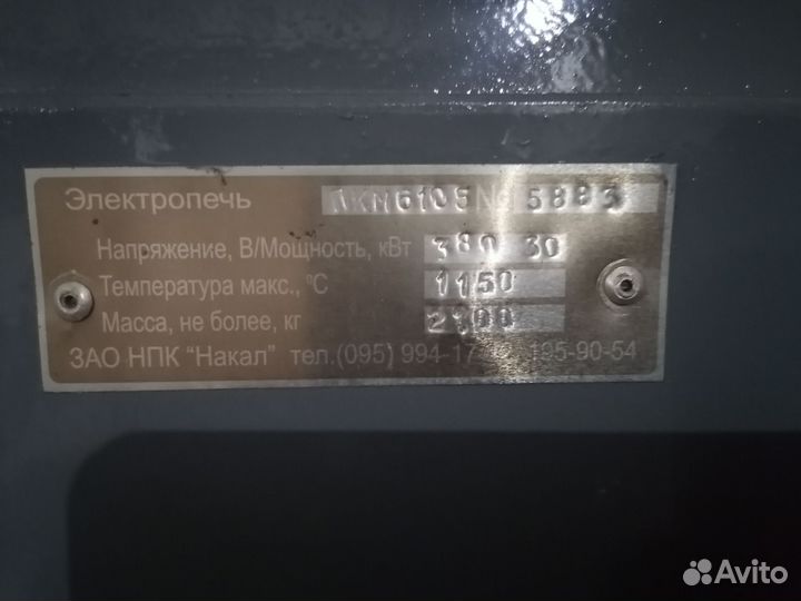 Печь для закалки